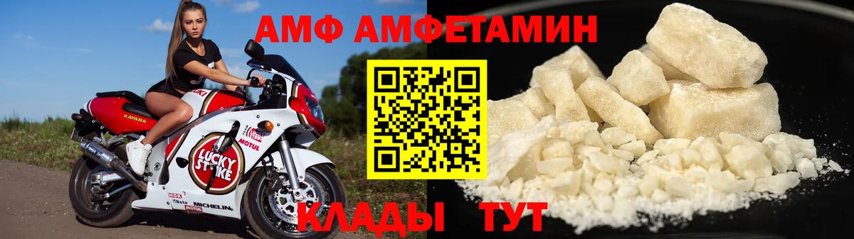 Амфетамин Розовый Биробиджан