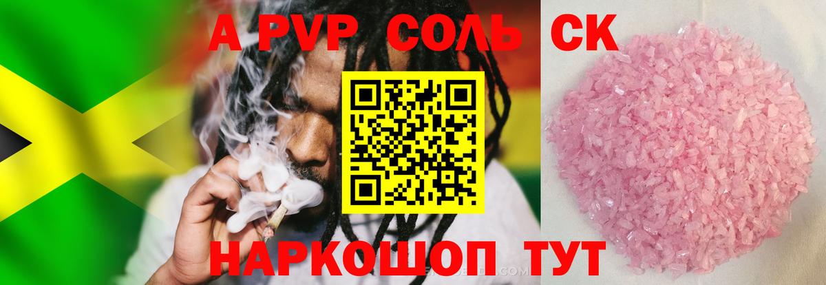 APVP СК КРИС Биробиджан
