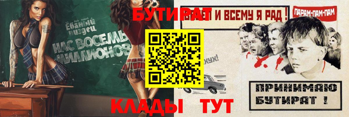 Бутират оксибутират Биробиджан