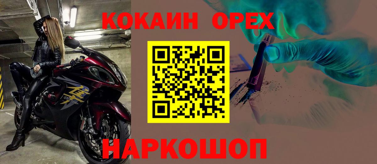 Кокаин Перу Биробиджан