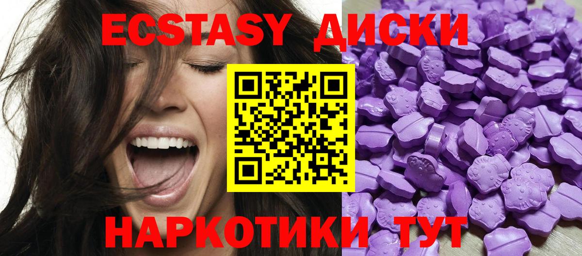   зеркало  ЭКСТАЗИ  Экстази XTC  Вход с VPN  Ecstasy VHQ  Биробиджан 