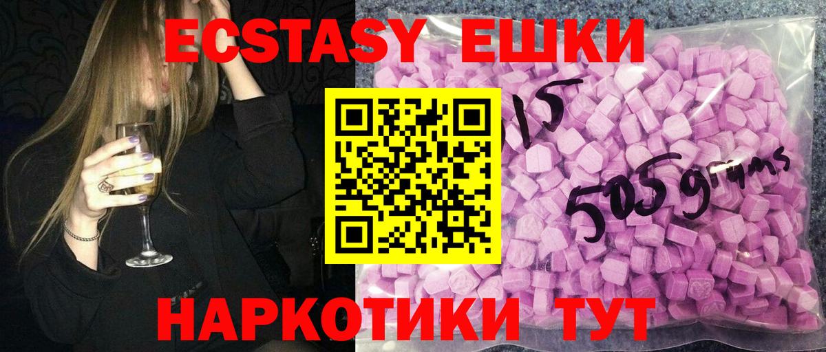Ecstasy диски Биробиджан