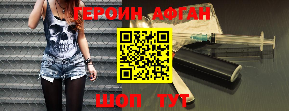 ГЕРОИН хмурый  Героин  Биробиджан  Вход с VPN 
