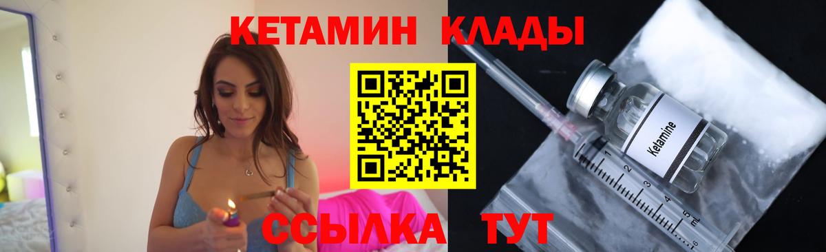 Биробиджан  КЕТАМИН ketamine  Кетамин VHQ  Вход с VPN 