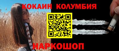 кокаин премиум Заводоуковск
