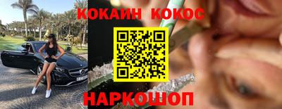 кокаин премиум Заводоуковск