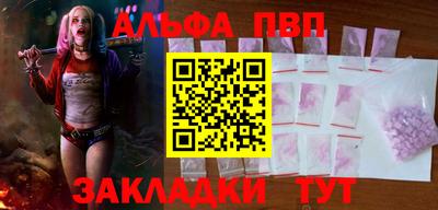 альфа пвп VHQ Заволжье