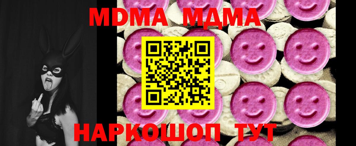 MDMA молли  Вход с VPN  MDMA crystal  Биробиджан 