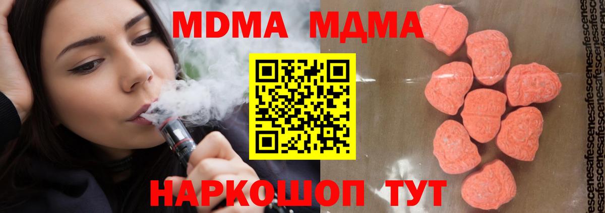 MDMA молли Биробиджан