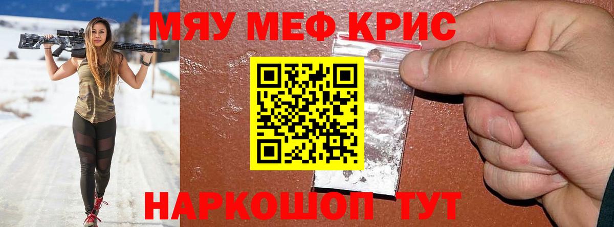 МЯУ-МЯУ  Вход с VPN  Биробиджан  Мефедрон мука  МЕФ мяу мяу 