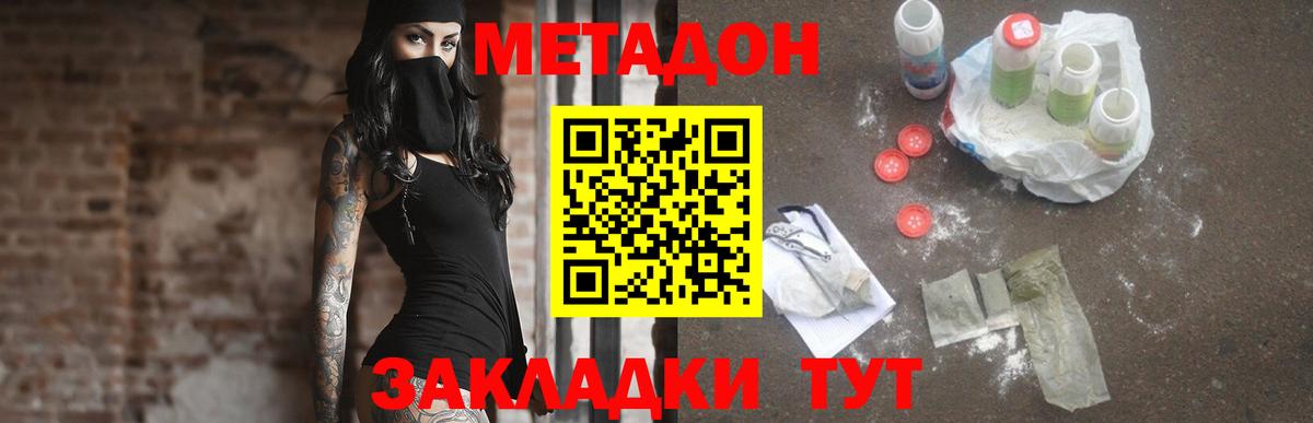 Биробиджан  МЕТАДОН белоснежный  omg ССЫЛКА  МЕТАДОН VHQ  Вход с VPN 