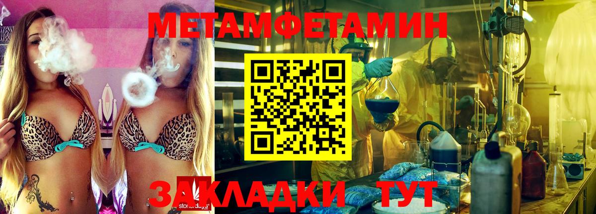 Метамфетамин  Вход с VPN  Биробиджан  МЕТАМФЕТАМИН кристалл  МЕТАМФЕТАМИН кристалл 