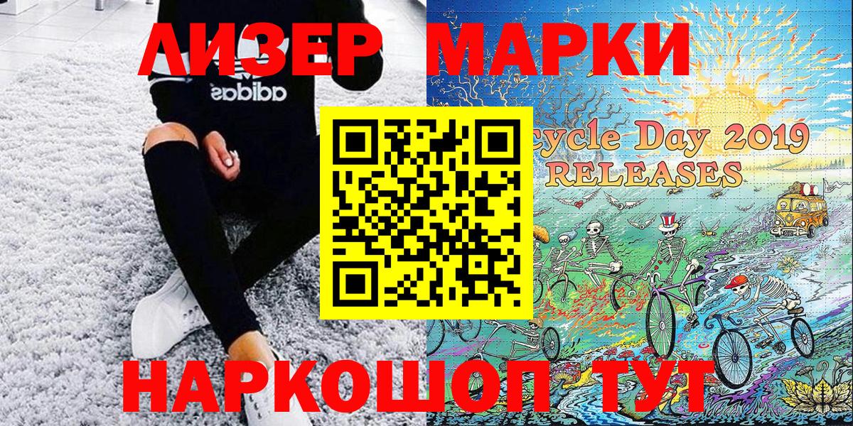 Марки N-bome 1,5мг  Марки 25I-NBOMe  Марки N-bome 1,5мг  Биробиджан  Вход с VPN 