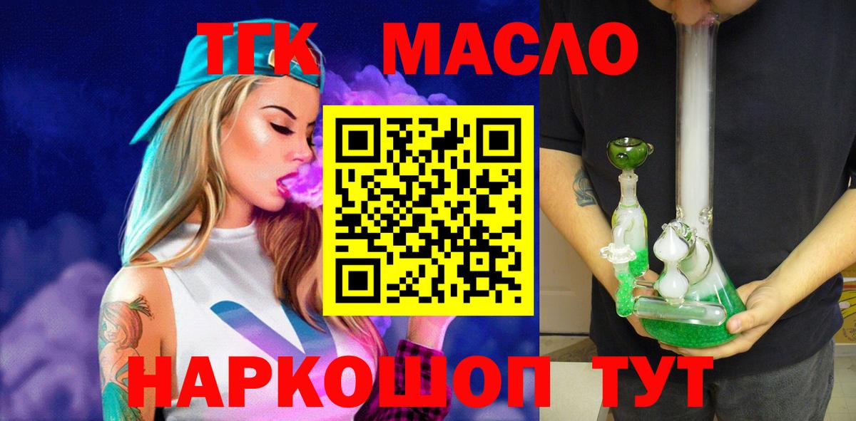 Бутират Биробиджан