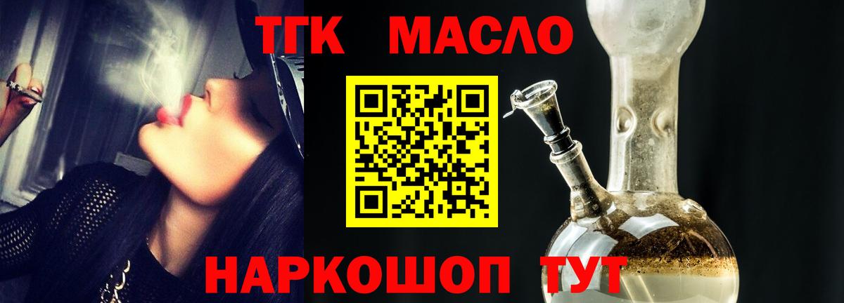 ТГК вейп Биробиджан