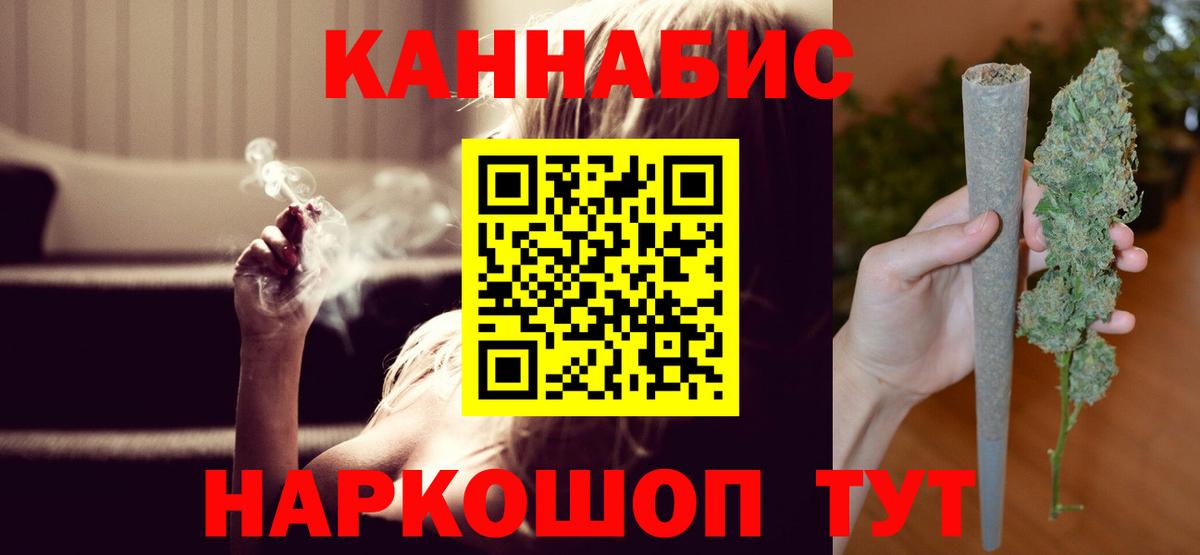 Канабис White Widow Биробиджан